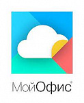 МойОфис Стандартный. Сертифицированный. Лицензия Корпоративная на устройство, сроком действия 1 год.
